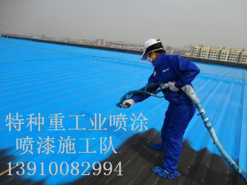 南部包括彩钢瓦喷漆翻新（